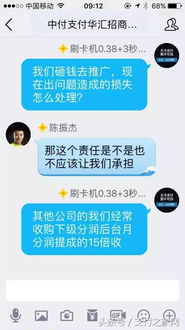 代理商怒斥中付支付毫無契約精神!