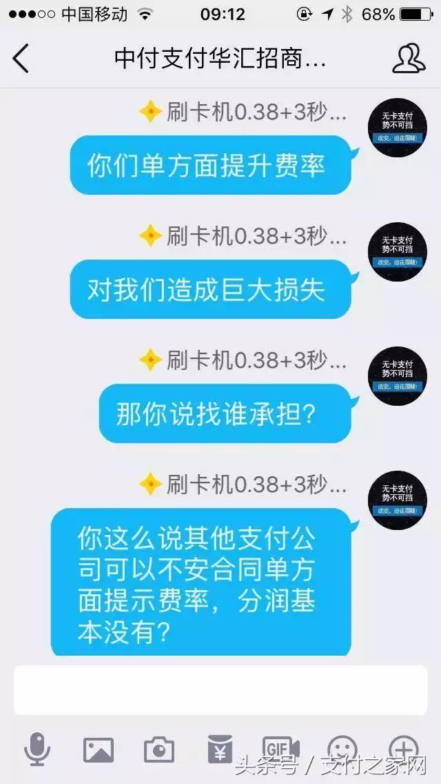 代理商怒斥中付支付毫無契約精神!