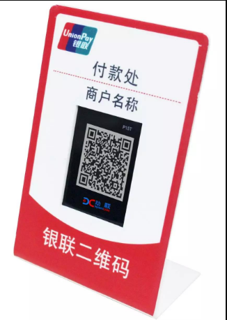 上海動(dòng)聯(lián)重磅出擊推出POS欣品