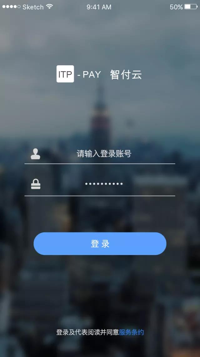 「智付云商戶APP」門店收款支付的好幫手