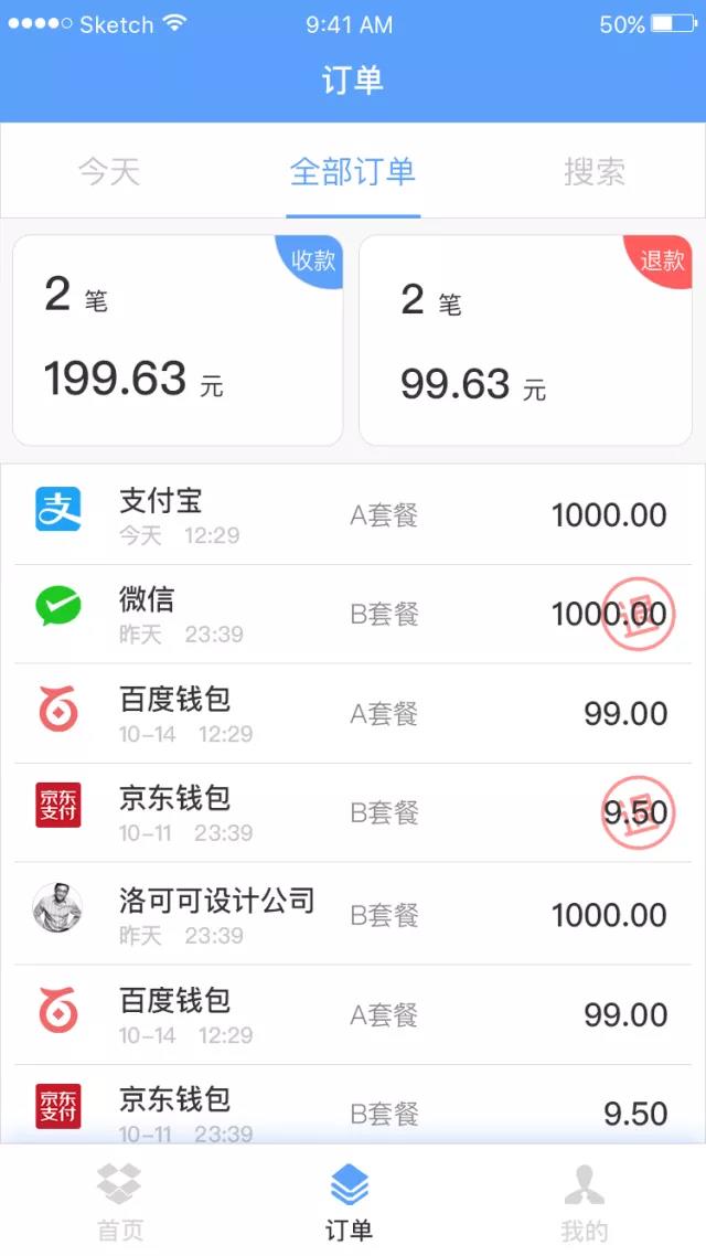 「智付云商戶APP」門店收款支付的好幫手