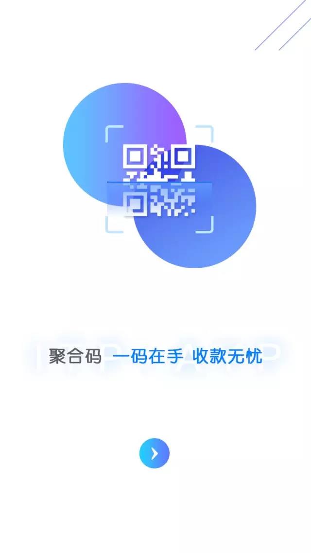 「智付云商戶APP」門店收款支付的好幫手