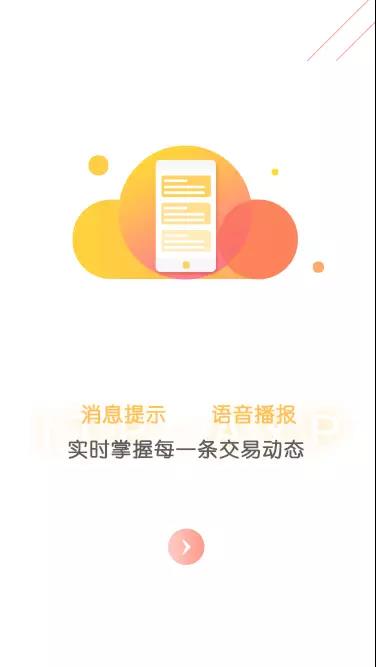 「智付云商戶APP」門店收款支付的好幫手