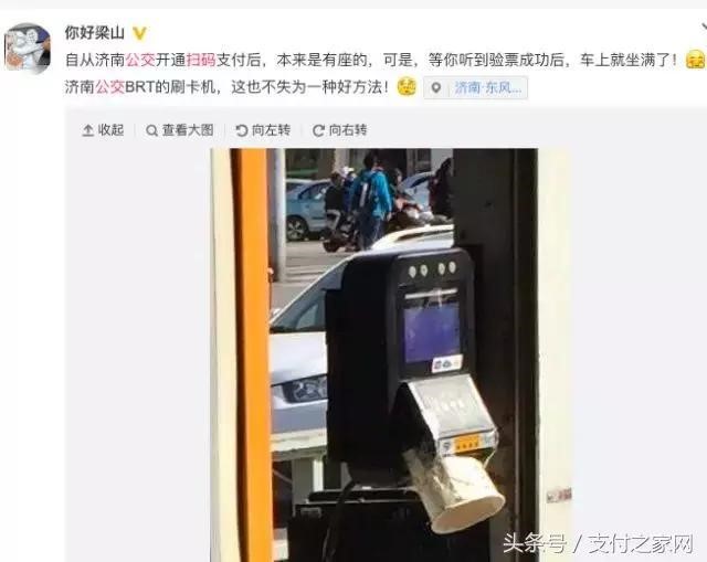 小米MIX 2s銀行刷臉認證失敗;通聯支付遭罰;銀