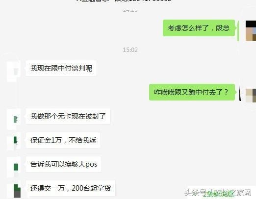 做無卡支付就這么被x付套路了;越野車失控撞穿