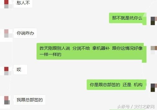 做無卡支付就這么被x付套路了;越野車失控撞穿