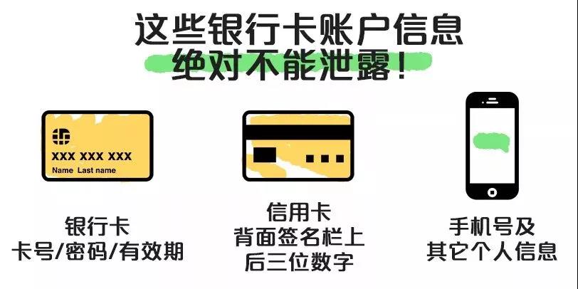 支付安全課堂開課了