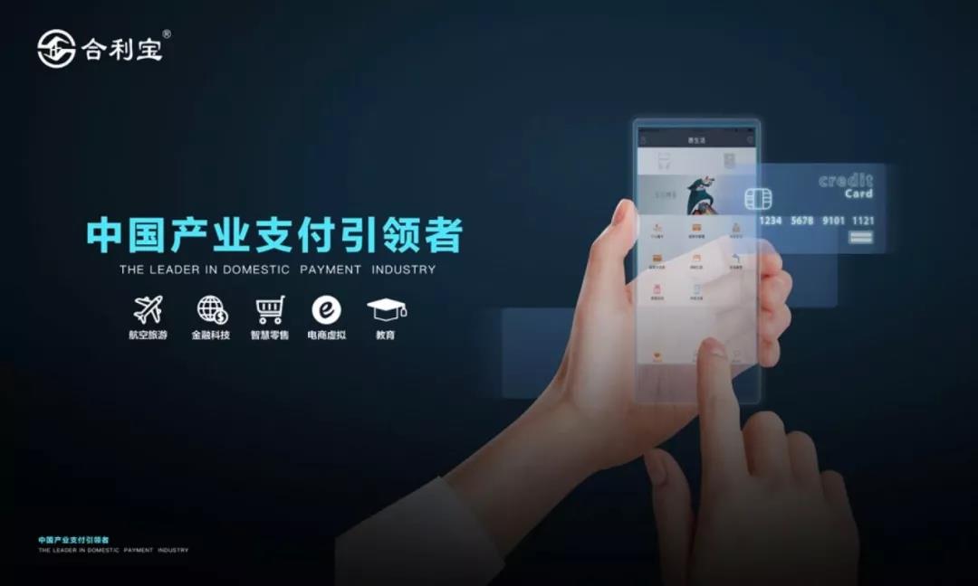 合利寶為你普及移動支付安全知識