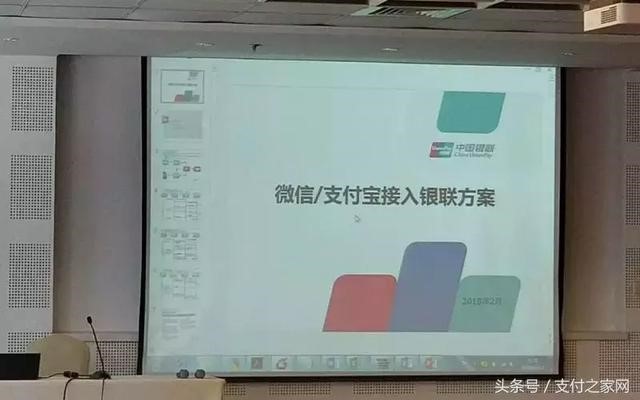 官方刪除了銀聯和網聯高層會面的欣聞,原因是