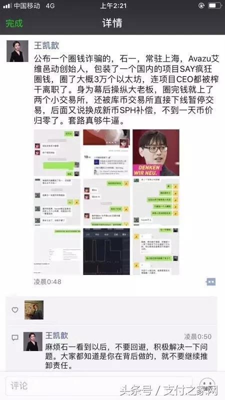 杉德哆啦云疑導致信用卡封卡； 某科技公司員工