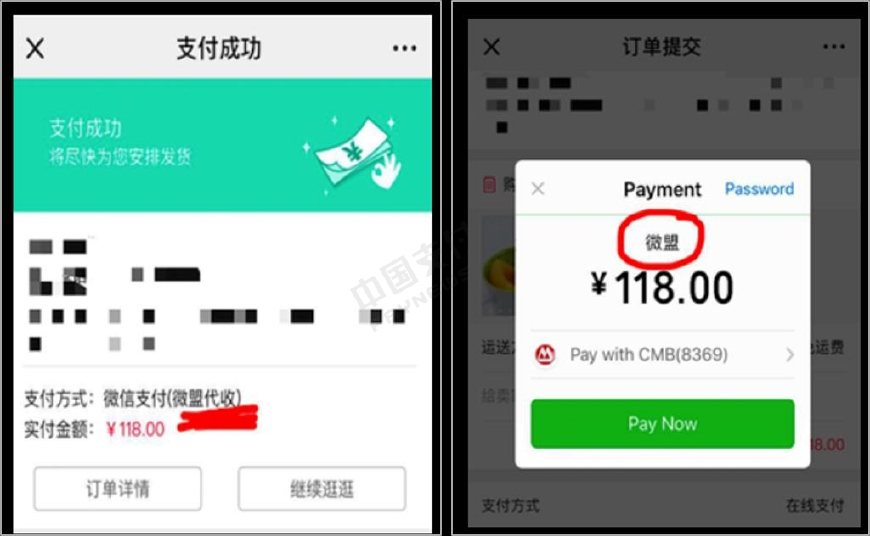 微盟上市進程延期:被指涉嫌二清