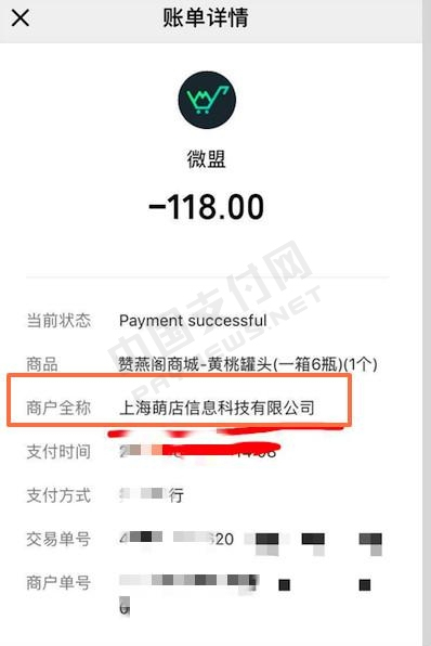 微盟上市進程延期:被指涉嫌二清