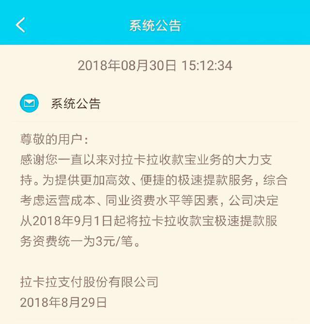 支付機夠費率伊在上調,刷卡成本越發上升