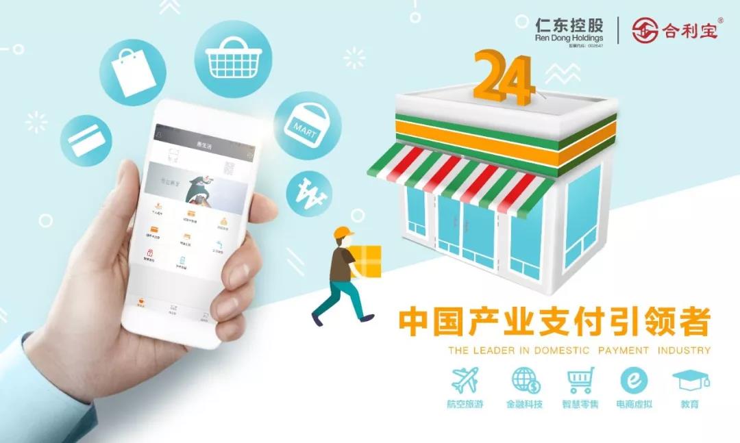 合利寶挺身而出為小微商戶解決經營難題