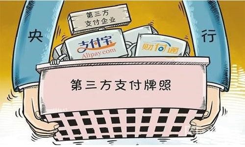支付牌照停發(fā)的這幾年
