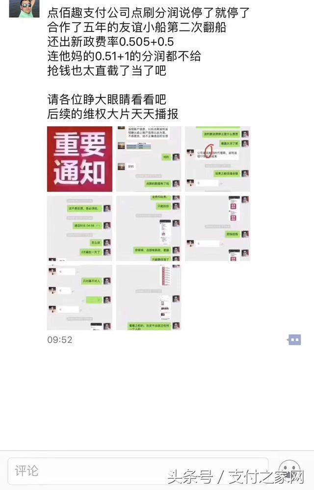 拉卡拉續簽合同需要提貨;銀聯黑明單又增加9加