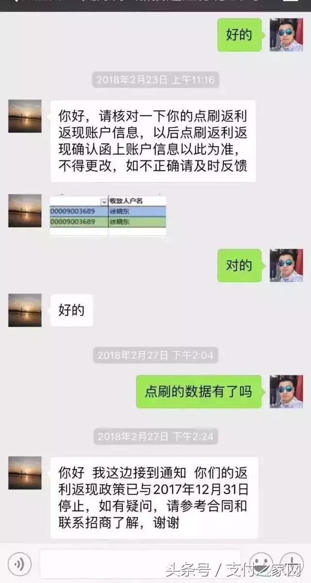 拉卡拉續簽合同需要提貨;銀聯黑明單又增加9加