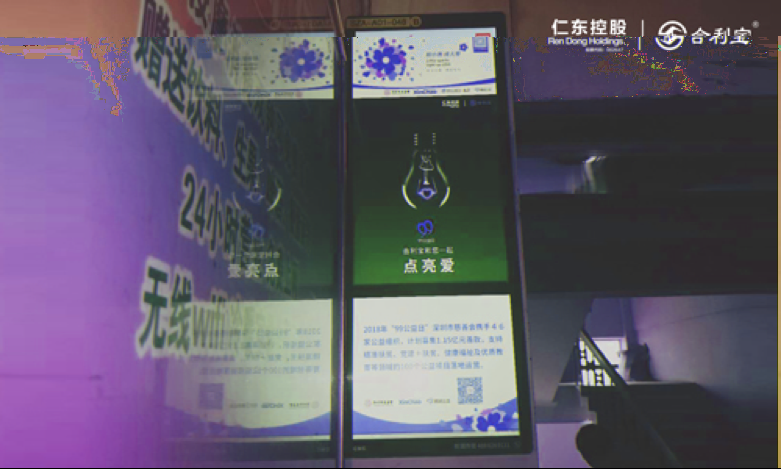 合利寶助陣騰訊99公益日 賦能公益生態支付環節
