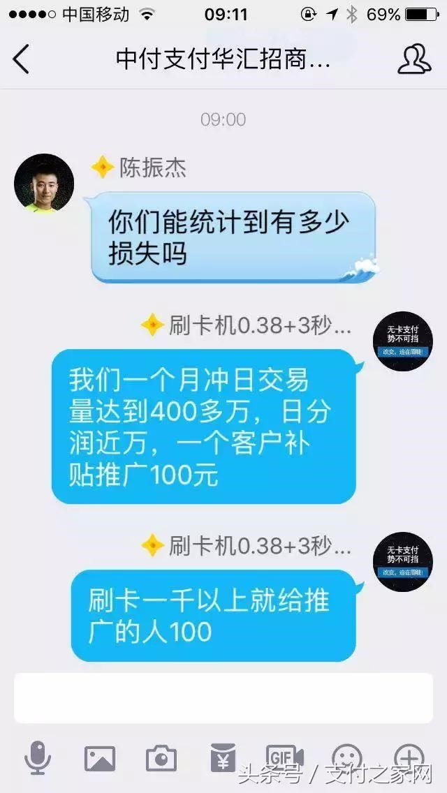 代理商怒斥中付支付毫無(wú)契約精神 ！