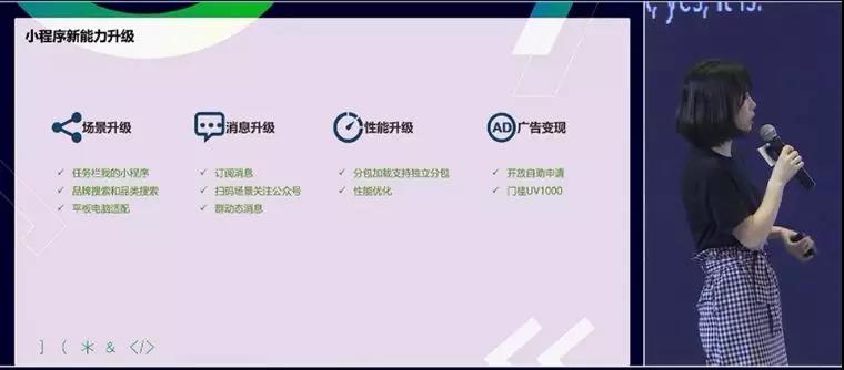 小程序它的未來可期