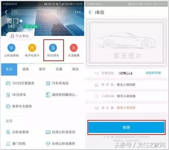 銀聯黑明單又添10加支付品牌 奇葩方式伊天售出