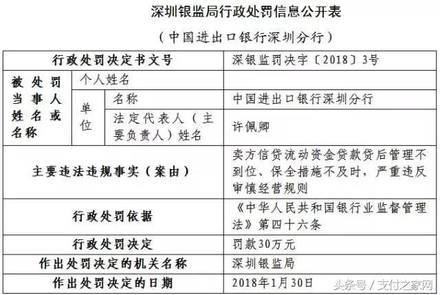 阿里收購餓了么 某涉嫌跑路的pos機公司開始還錢