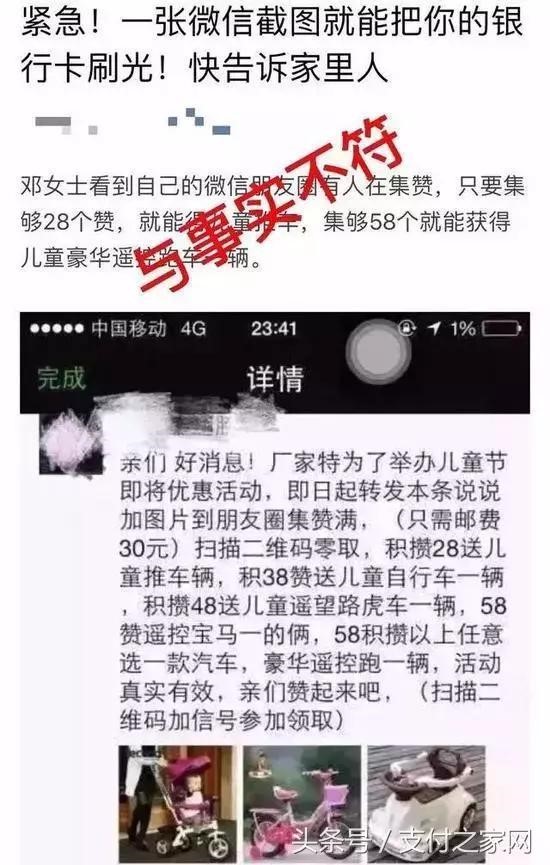 拉卡拉及中匯支付雙雙遭央行處罰 微信截圖刷光