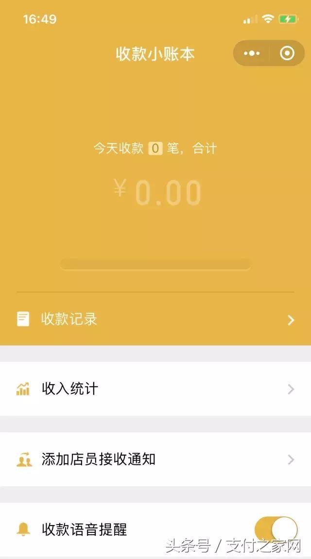 拉卡拉及中匯支付雙雙遭央行處罰 微信截圖刷光