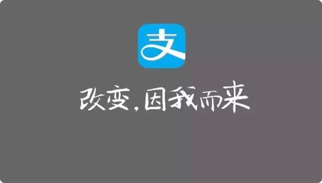 為什么伊些郭加不自己開發移動支付?