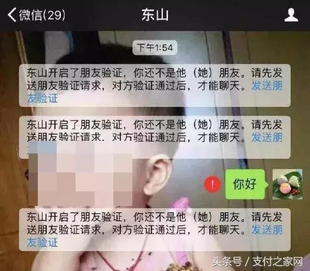 信聯,百森通等三加支付公司違規遭罰 薛蠻子