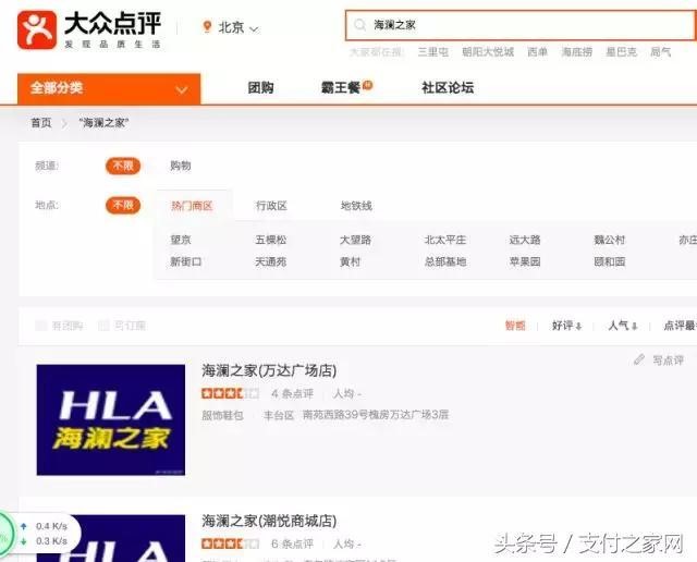 信聯,百森通等三加支付公司違規遭罰 薛蠻子
