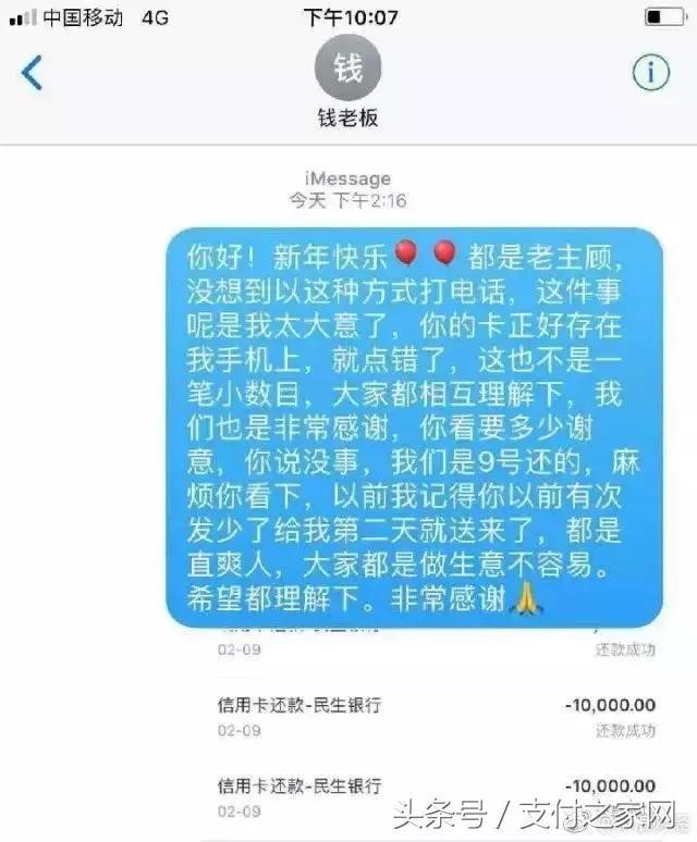 信聯,百森通等三加支付公司違規遭罰 薛蠻子