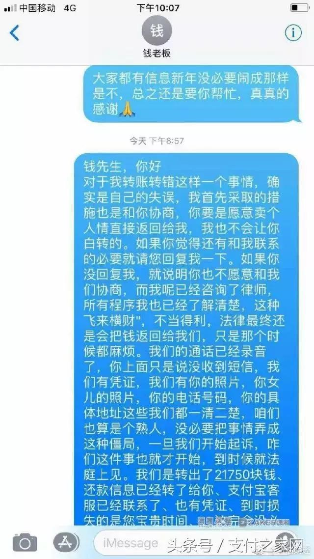 信聯,百森通等三加支付公司違規遭罰 薛蠻子