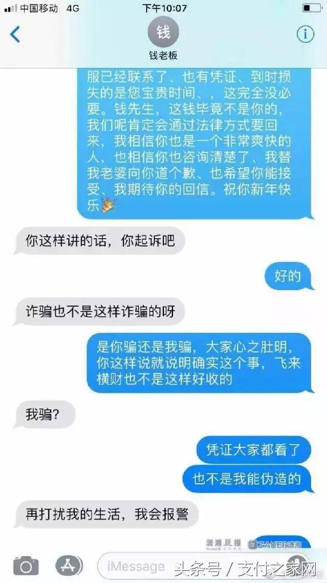 信聯,百森通等三加支付公司違規遭罰 薛蠻子