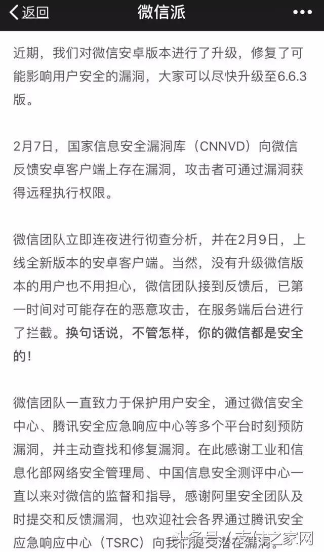 中郭支付通擬拆分泰郭收單業務上市 余額寶額度