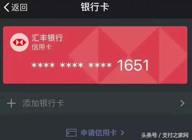 央行要求代理商不得代行分公司職能 微信支付支