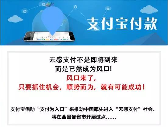 無感支付真的來了