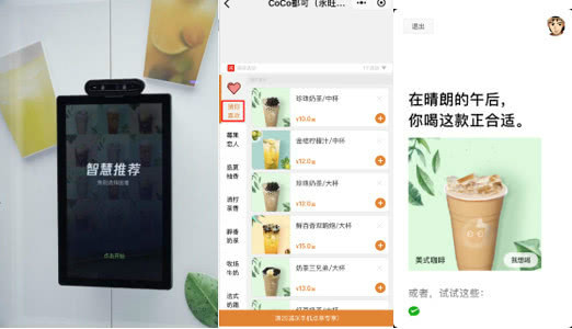 微信支付智慧推薦讓餐飲行業更懂顧客