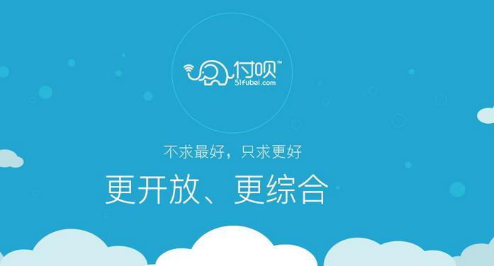 付唄：移動支付行業有哪些支付平臺？