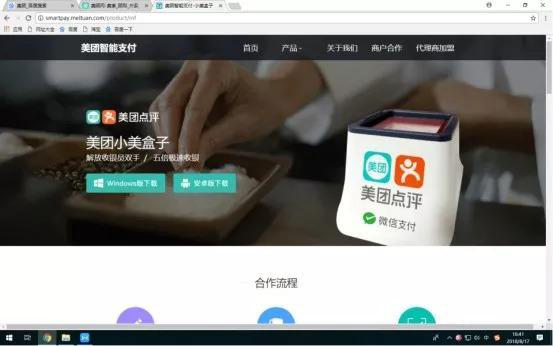 美團支付不正當競爭再現！警方已經立案偵查