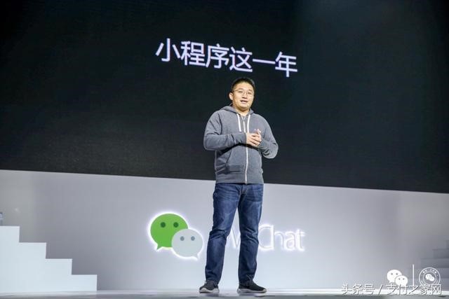 2018微信公開課PRO版開講，小程序上線伊年重磅數(shù)