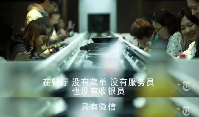 伊個個故事展現了微信支付廣告是怎樣走出中郭
