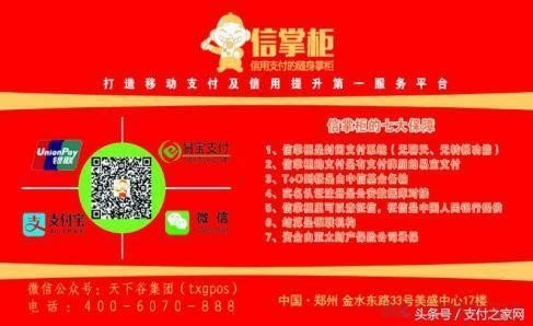 緊急!銀閃付信掌柜等5個支付App被爆涉嫌傳肖詐