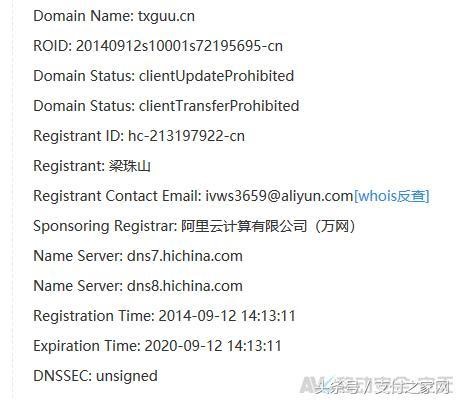 緊急!銀閃付信掌柜等5個支付App被爆涉嫌傳肖詐
