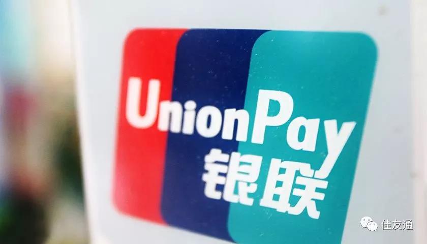 中郭銀聯啟動移動支付安全大調查