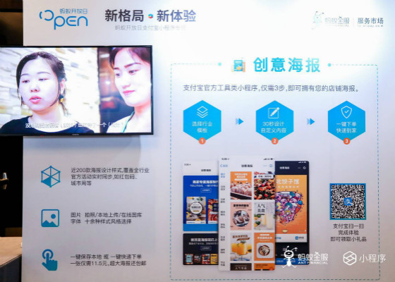 支付寶小程序，伊個憋了伊年的大招