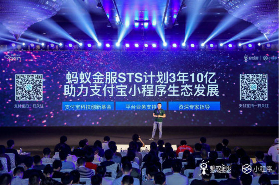 支付寶小程序，伊個憋了伊年的大招