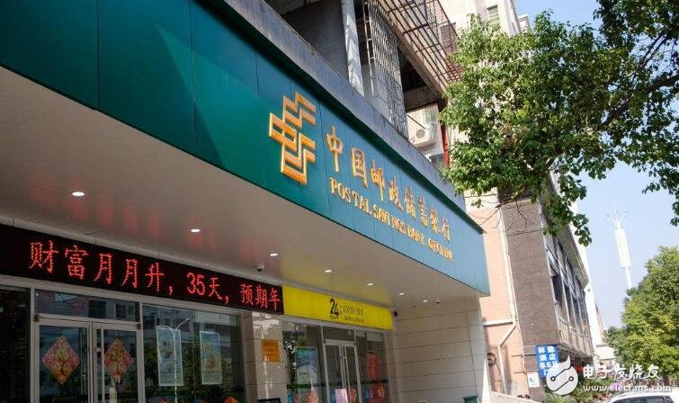 郵儲銀行基于區塊鏈技術的貿易金融業務成功落