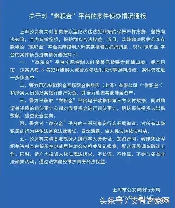 郵儲將關閉所有“直連”快捷支付接口;上百萬
