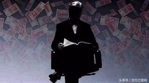 郭加互晶安全專委會(huì)曝光云付等支付公司涉嫌無